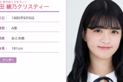 【乃木坂46】ギリギリですが吉田綾乃クリスティーちゃん、お誕生日おめでとう！