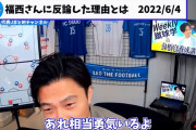 【悲報】レオザフットボールさん、サッカー版ひろゆきと化すｗｗｗｗｗｗｗｗ