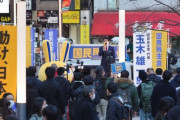 国民民主党の演説中に不審者が乱入