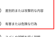 「私人逮捕系」YouTuber、またもアカウント停止...埼玉立てこもり現場凸で顰蹙　YouTubeが対策に本腰か