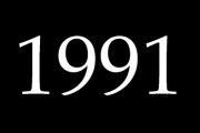 1991年（平成３年）に起こった事件で打線組んだｗｗｗｗｗ