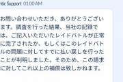 【ポケモンGO】不具合起きたらモンハンナウだとすぐ謝罪するのにポケGOだとしばらくダンマリ決め込むの何なの