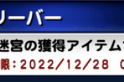 【パワプロアプリ】1日でカロバー60個ほどゲットしたわよ！