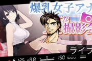 ひいなの後輩・女子アナVtuber玉城えりなさん、何度やり直しても配信がBANされる