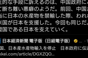 民主主義国家陣営「高市首相答弁は正当」　え、じゃあ高市さん叩いてた日本のパヨクって何者？  [11/21]