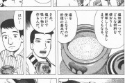 【画像】グルメ漫画「ええっ！？塩だけで美味しいお吸い物を？」