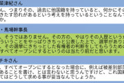 【パヨ激怒】日本維新「国会議員(公人)は、”過去の国籍”を有権者に公表すべき」　→　酷い内容だ