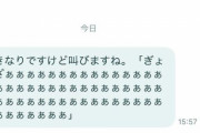 X民「マッチングアプリでこういうメッセージ送ってくるオス多いんだけどさ、マジで大丈夫？？」→なぜこういうパターンの男が生まれるのか考察が集まる