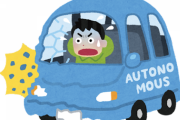 【疑問】「自動運転」←コイツが結局使い物にならない理由