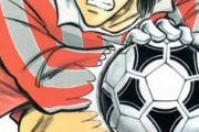 読んだことないけどサッカー漫画のタイトルが「オフサイド」ってあんまりだよな