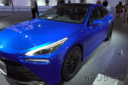 トヨタ新型MIRAI発売2020年末予告、高級スポーツセダンにイメチェン