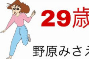漫画に出てくる28歳の女性キャラ「誰がオバサンだって！？怒」　31歳ワイ「ギャハハwババアw」