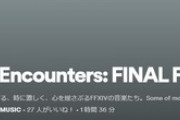 【FF14】SpotifyやApple Music、その他の音楽サイトにて2曲の新規配信含む新規プレイリスト「Epic Encounters:」「Soothing Sanctuary」が公開！