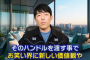 芸人＆Youtuberの中田敦彦「松本人志の存在がお笑い界の発展を阻害してる。審査員いくつかやめていただきたい」と喧嘩を売りまくるｗｗ