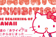 【驚愕】令和のサンリオ展、キャラクターをベルセルクみたいにした展示をしてしまい炎上…