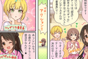 【デレステ】シンデレラガールズ劇場わいど☆　第504話