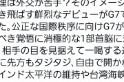 菅総理はカメラのない所では積極的に会話に参加。メルケルとの対話では日本語で一喝し宣言がまとまった