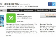 【朗報】｢Horizon Forbidden West」メタスコア89点スタート！前作同様高評価