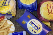【朗報】ワイ、マックで月見バーガーを食べて驚愕