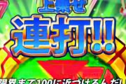 ボタン連打でワイちゃんがパチンコ行くのを阻止せよ！