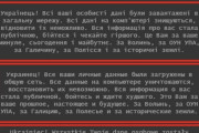 【悲報】ウクライナ政府のウェブサイト、何者かによってハッキングされてしまう