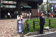 立憲・福山哲郎「四条大宮駅で街頭演説。たくさんの方々に手を振って頂き、激励も…」　ネット「誰もいないな」「うわぁ東京から移動してる
