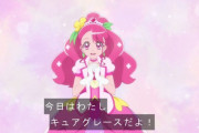 「ひろがるスカイ！プリキュア」ひろプリ第8話のED出演レジェンドはその手にするヒーリングステッキからましろちゃんと同じ声が聴こえてきそうな……花寺のどかキュアグレース！！