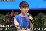 【画像】芦田愛菜さん、人生2週目