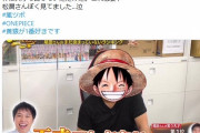 『ワンピース』神考察者2人の超絶理論！尾田栄一郎の天才性が明かされる