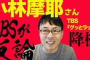#小林麻耶 「いじめ」主張のウラに夫への〝排除要求〟「國光氏が気の流れ的な概念を持ち出し『この方角ダメ』と注文つける」  [muffin★]