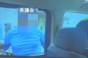 【公開】クルド人による埼玉県議らへの尾行・車両取り囲み・罵声等ノーカット映像「クルド人に屈する警察官の姿も」