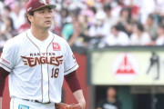 田中マーさん、巨人への移籍案が浮上しているとの噂