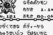 ポケモン博士「ポケモンの情報調べてきてくれや」→これ