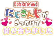 Vtuber 黛のこのツイート一つで委員長の企画に割と迷惑かかってないか？ｗｗｗ