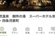 明日から4日間京都に一人旅行行くんやが