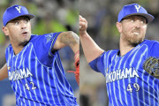 【DeNA】ロメロ、クリスキーの両投手と来季の契約結ばず