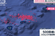 トカラ列島で地震起こりすぎやろ