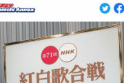 韓国人「紅白歌合戦も没落したね‥」韓国事務所所属のNiziU（ニジュー）がまだデビューしていないのに、紅白歌合戦に出場決定！　韓国の反応