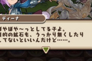 【パズドラ】※朗報※ アリナママ、おっとり系ママだった