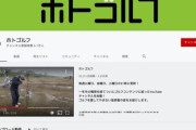 【悲報】蛍原のYouTube、宮迫ファンに荒らされる