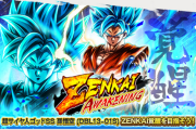 【相談】ブルー悟空の覚醒迷ってるけど、かなり強いのか？⇒〇〇でなければ不要といったイメージ