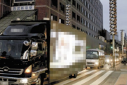 バニラのトラック東京都から駆逐される模様