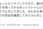 【画像】声優の悠木碧さん、揺れが収まるまでアレを我慢ｗｗｗ