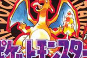 【悲報】ポケモン、ヨーロッパでレーティングが「18歳以上」に
