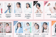 【STU48】岡村梨央、川又あん奈、福田朱里、宗雪里香が2月1日発売『bis 3月号』のビューティー企画に登場！！