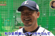 西武平井「僕、またぐの全然イヤじゃないんで笑」