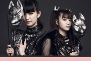 BABYMETAL「20RT以上の人気ベビメタツイート集」