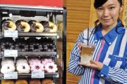 【謎】「コンビニドーナツ」←これが受け入れられなかった理由…