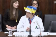 さかなクン君、国会に登場