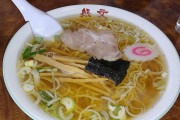 山形のラーメンうめえｗｗｗｗ